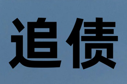 起诉追讨欠款需支付律师费多少？